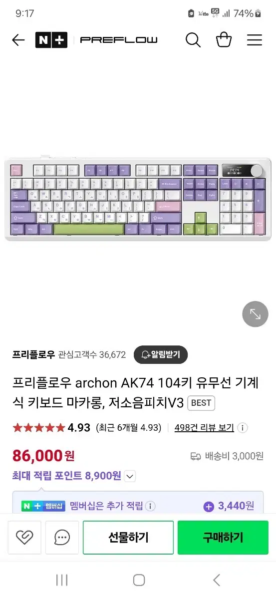 [독거미 AULA] 프리플로우 아콘 AK74 마카롱 저소음라임